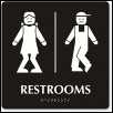 Funny-Unisex-Bathroom-Sign-SE-2025.gif